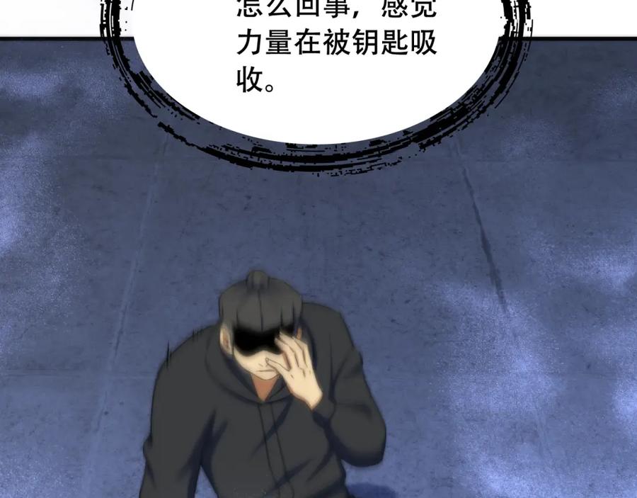 毒手巫医 第450话 小旗 第82页