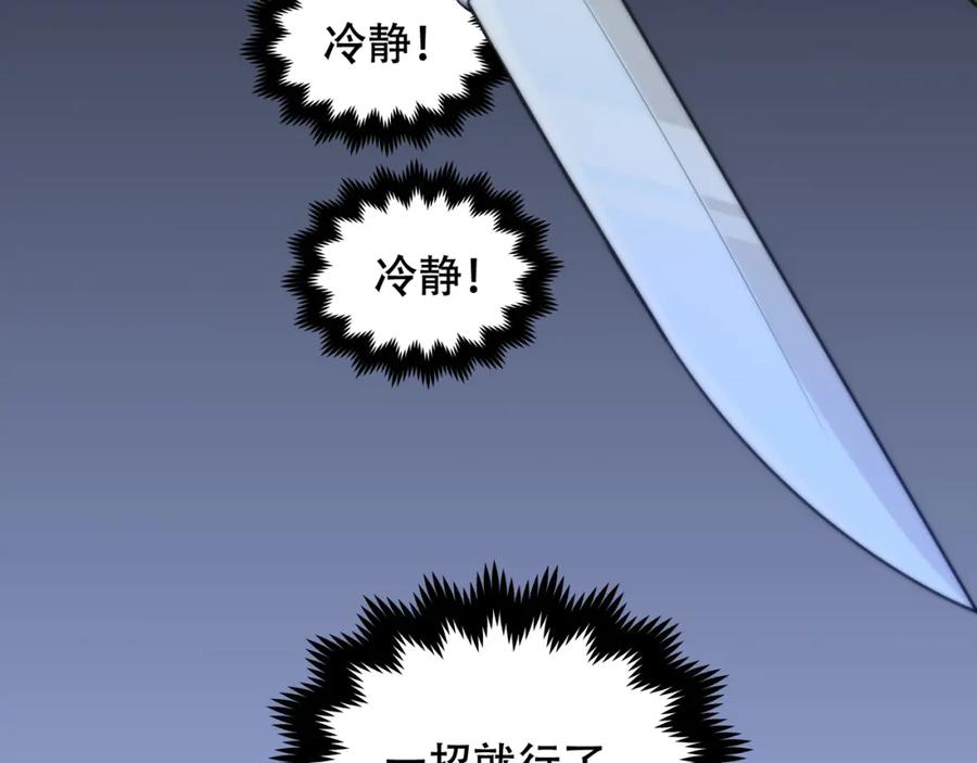 毒手巫医 第450话 小旗 第6页