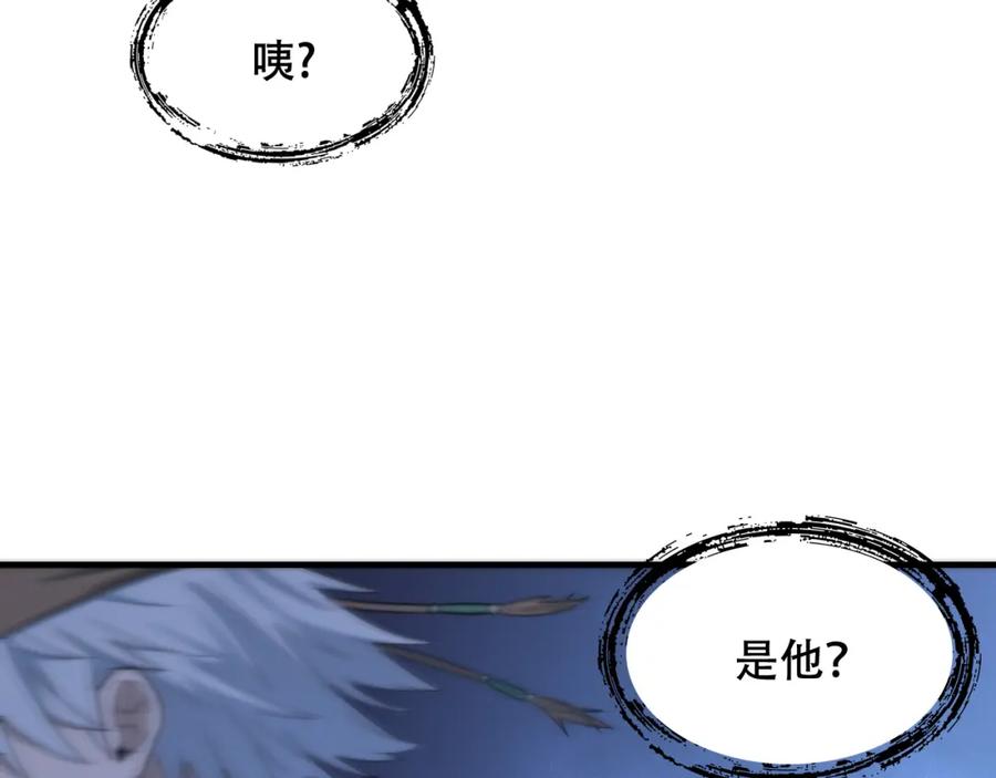 毒手巫医 第450话 小旗 第30页