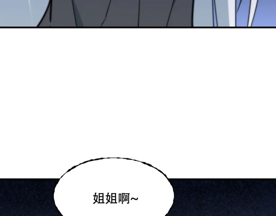 毒手巫医 第450话 小旗 第14页