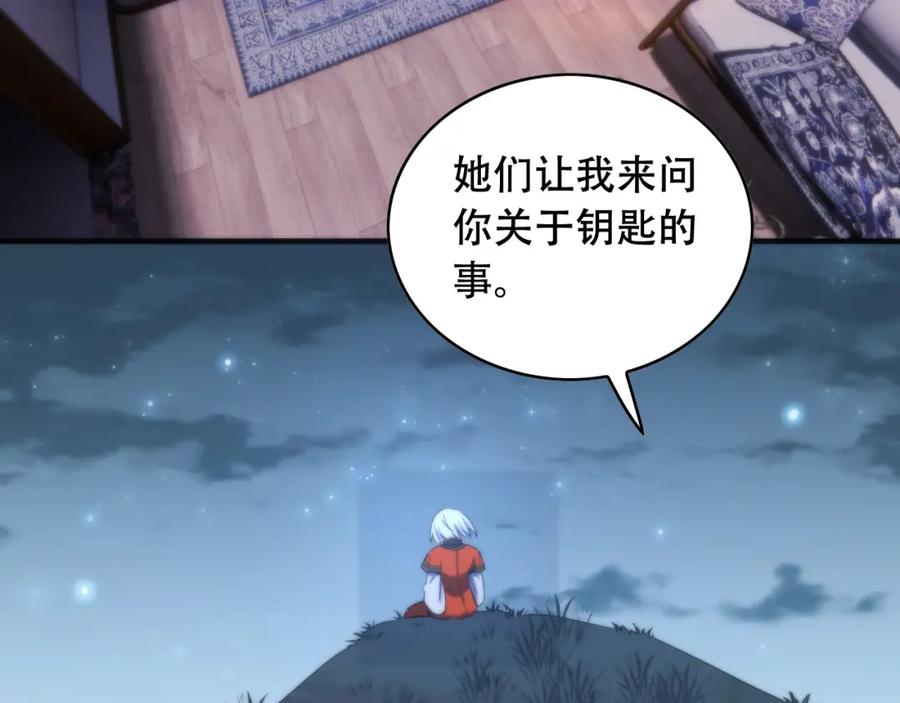 毒手巫医 第450话 小旗 第90页