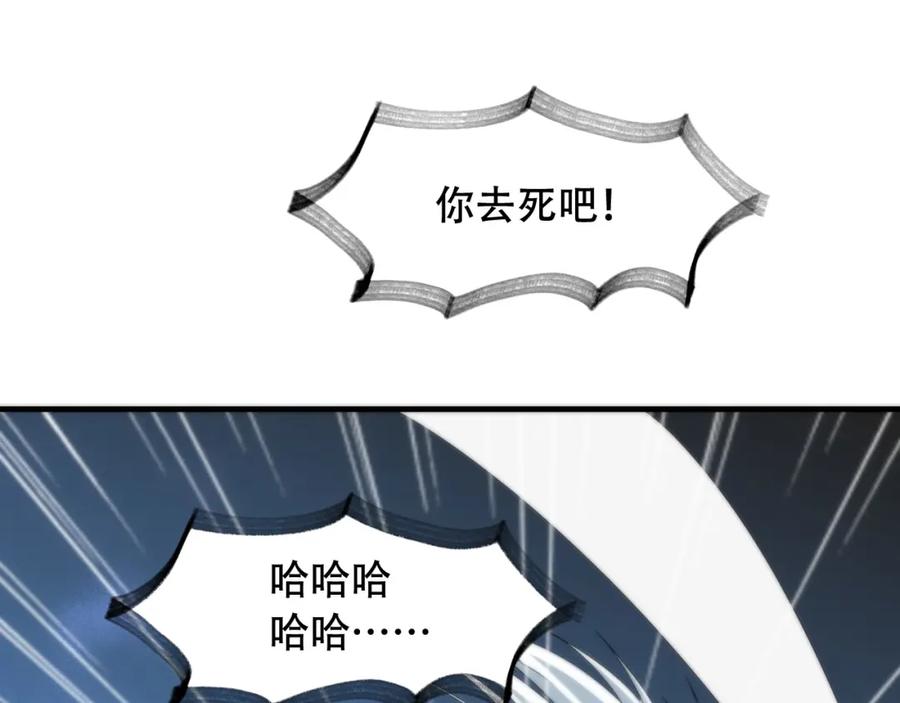 毒手巫医 第450话 小旗 第23页