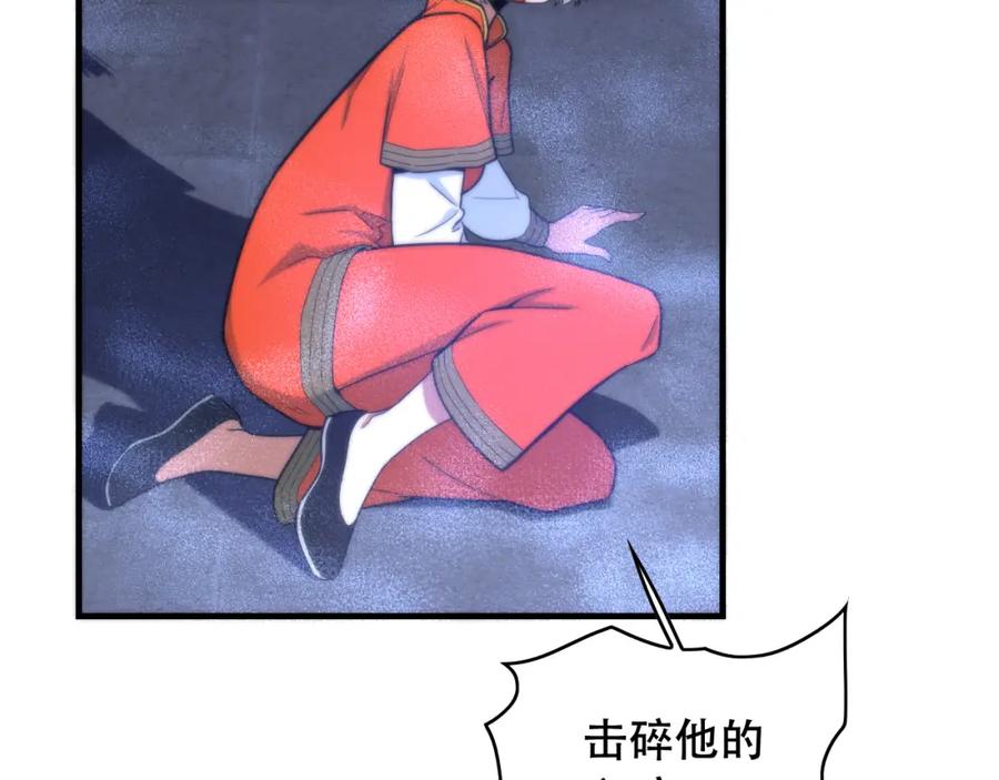 毒手巫医 第450话 小旗 第58页