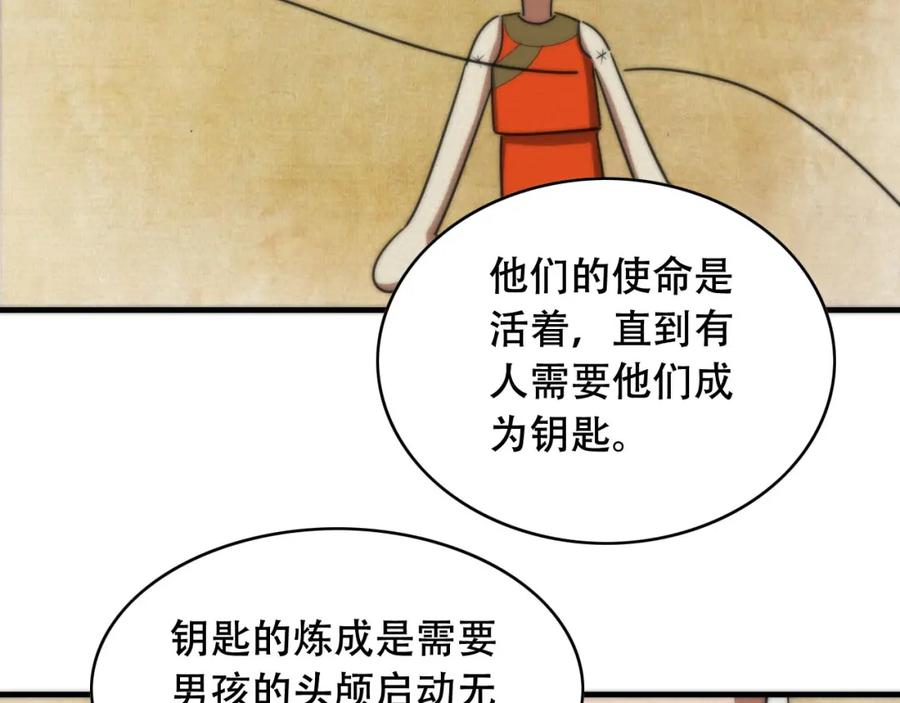 毒手巫医 第450话 小旗 第108页