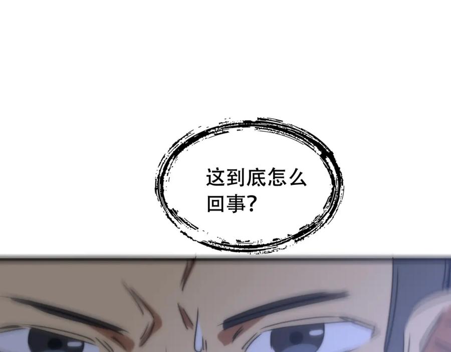 毒手巫医 第450话 小旗 第84页