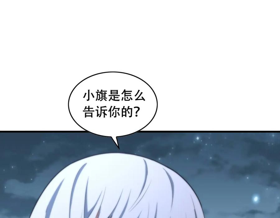 毒手巫医 第450话 小旗 第92页