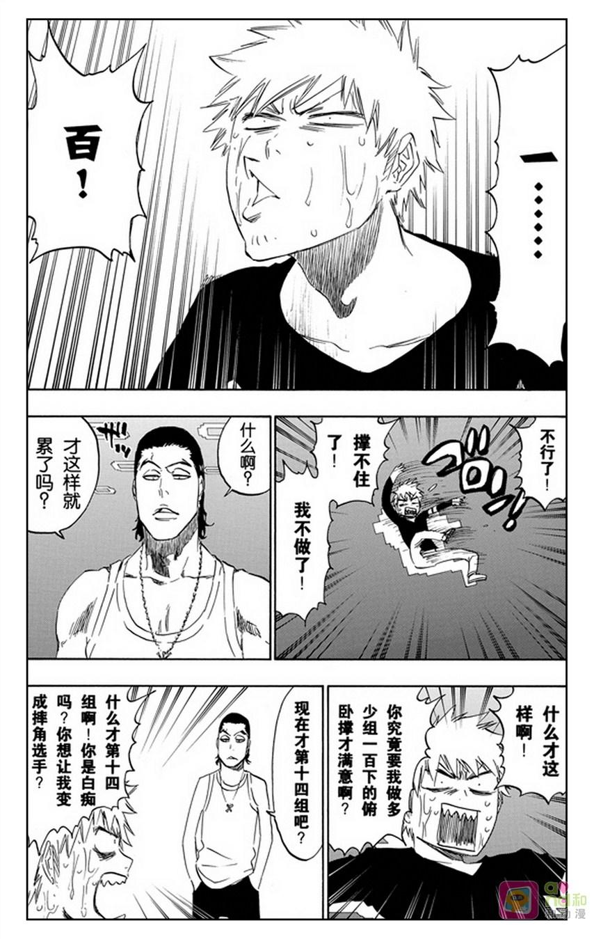 死神_境·界 第452话 第2页