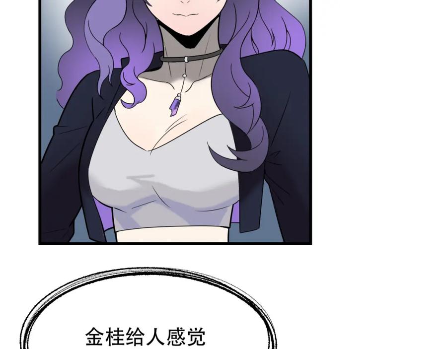 毒手巫医 第451话 活着的钥匙 第88页