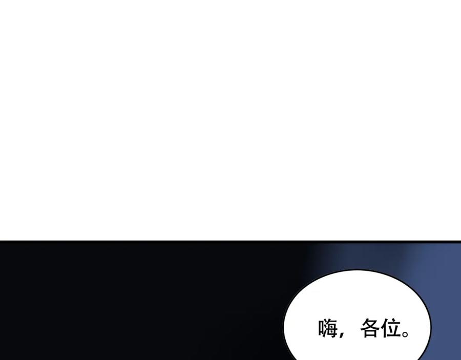 毒手巫医 第451话 活着的钥匙 第35页