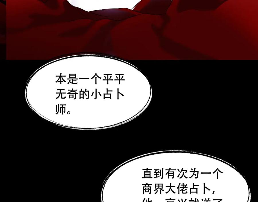 毒手巫医 第451话 活着的钥匙 第39页