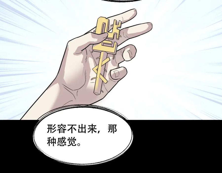 毒手巫医 第451话 活着的钥匙 第54页