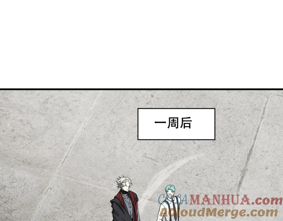 毒手巫医 第451话 活着的钥匙 第5页