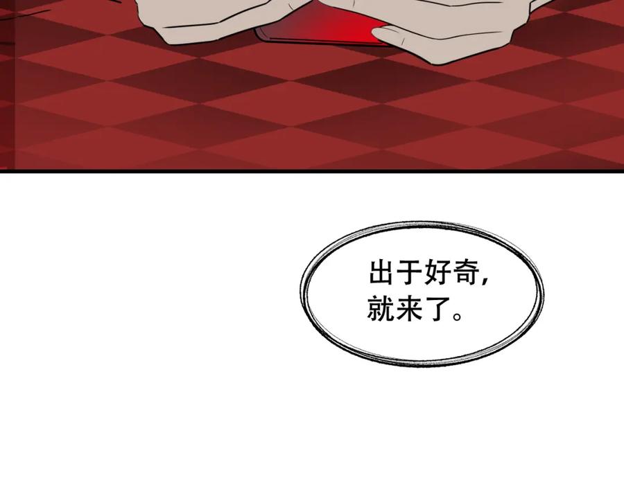 毒手巫医 第451话 活着的钥匙 第47页