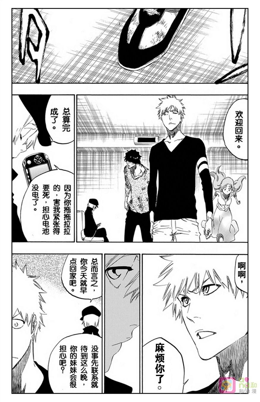 死神_境·界 第452话 第14页