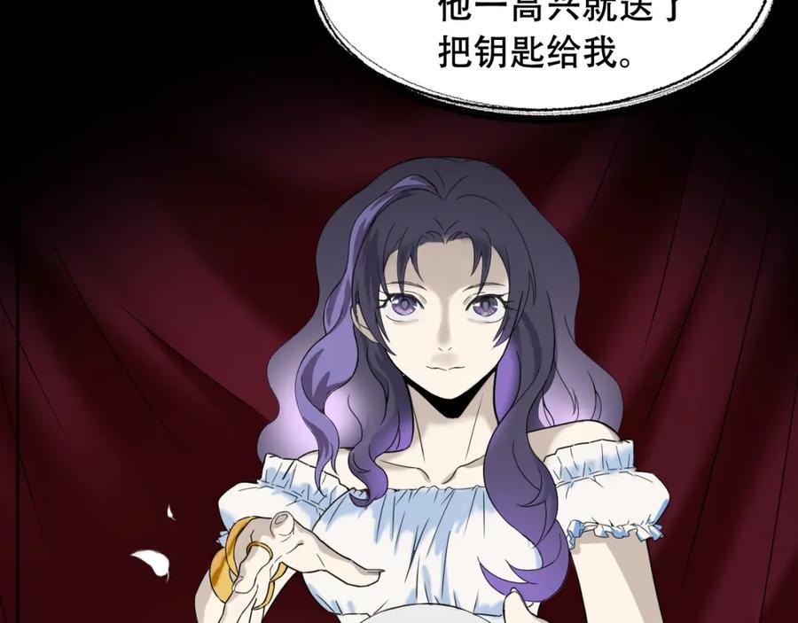 毒手巫医 第451话 活着的钥匙 第40页