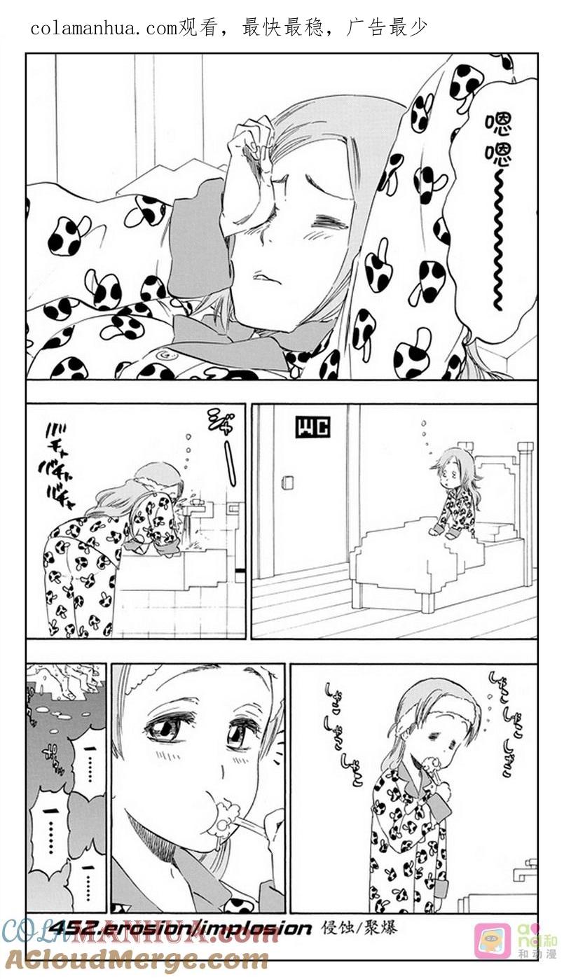 死神_境·界 第452话 第1页