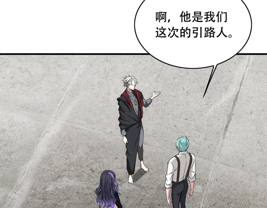 毒手巫医 第451话 活着的钥匙 第80页