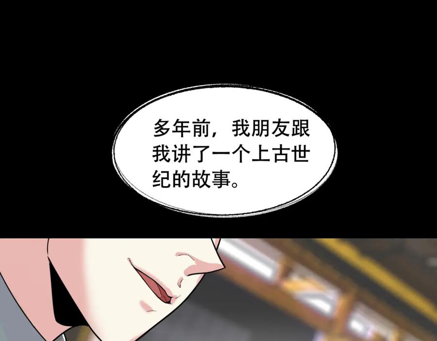 毒手巫医 第451话 活着的钥匙 第14页