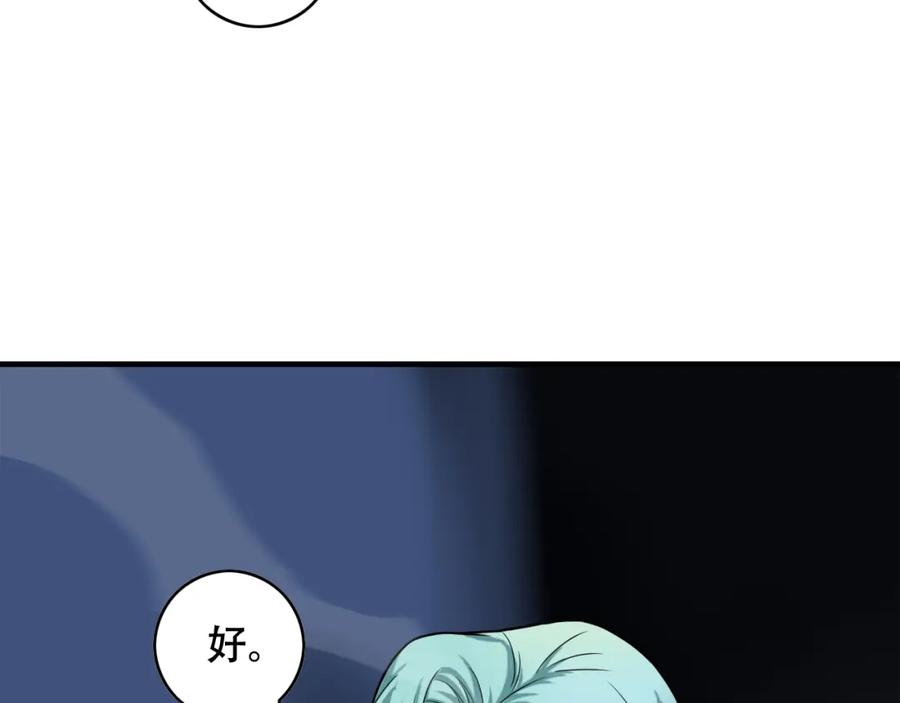 毒手巫医 第451话 活着的钥匙 第11页