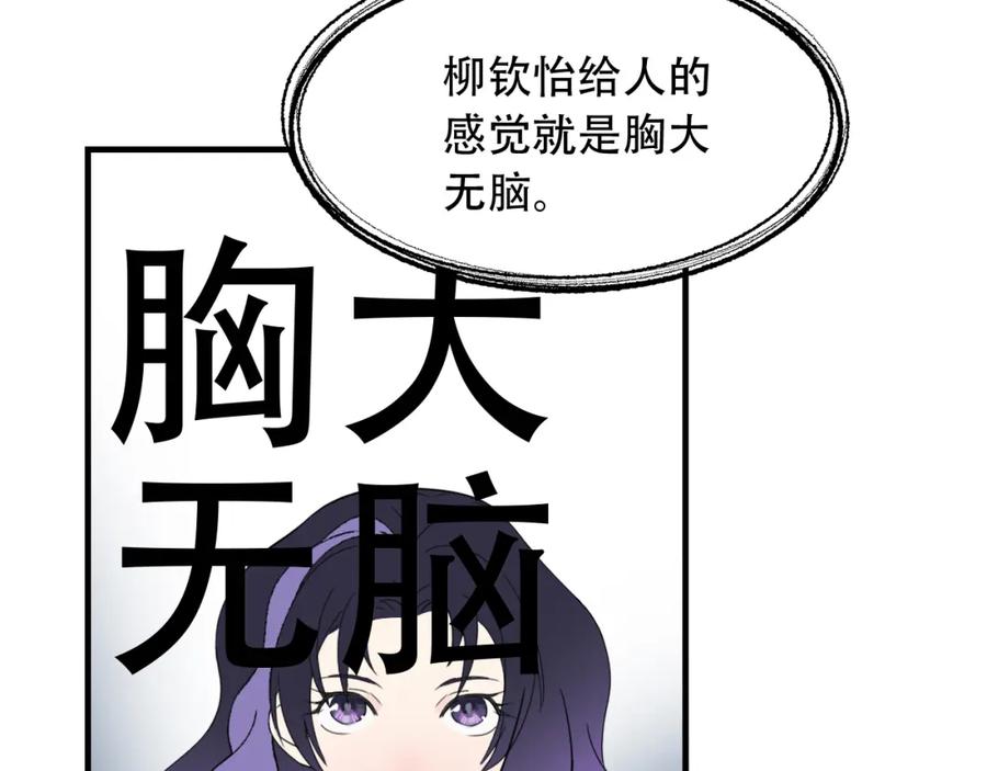 毒手巫医 第451话 活着的钥匙 第87页