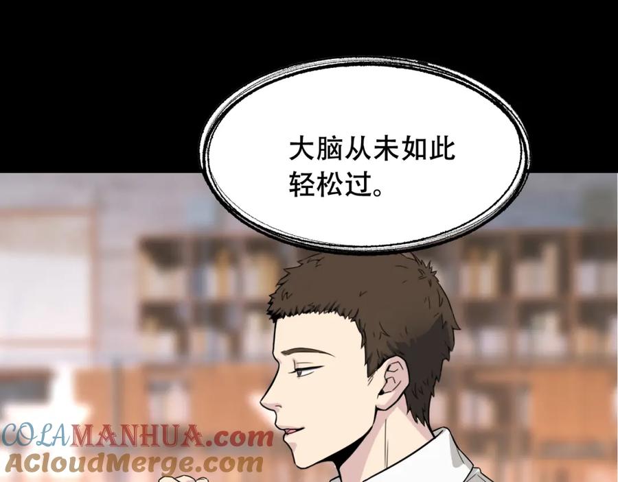 毒手巫医 第451话 活着的钥匙 第65页