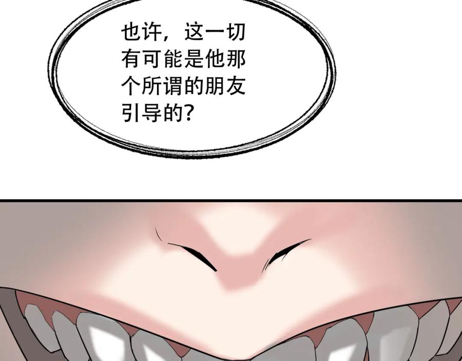 毒手巫医 第451话 活着的钥匙 第100页