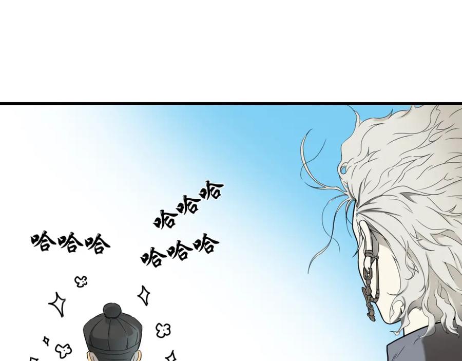 毒手巫医 第451话 活着的钥匙 第76页