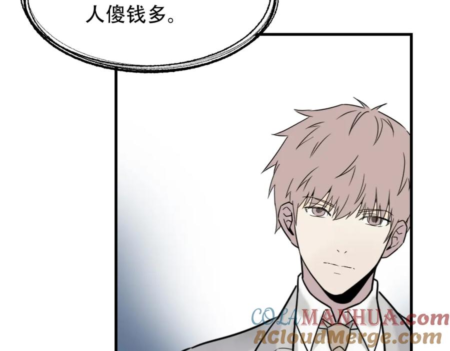 毒手巫医 第451话 活着的钥匙 第89页