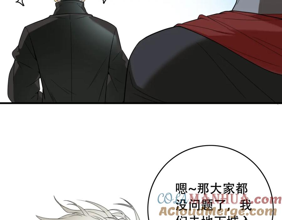 毒手巫医 第451话 活着的钥匙 第77页