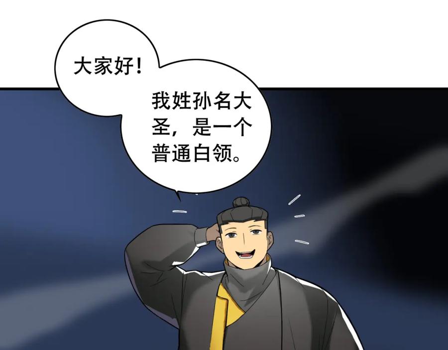毒手巫医 第451话 活着的钥匙 第72页