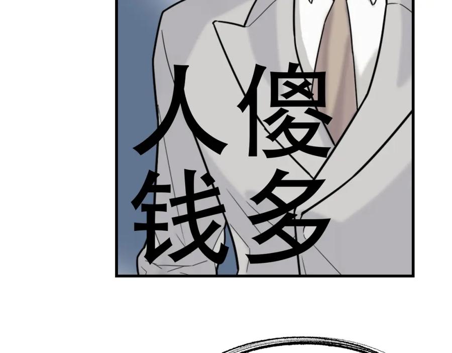 毒手巫医 第451话 活着的钥匙 第90页