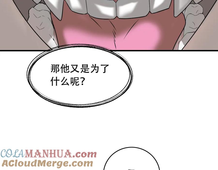毒手巫医 第451话 活着的钥匙 第101页