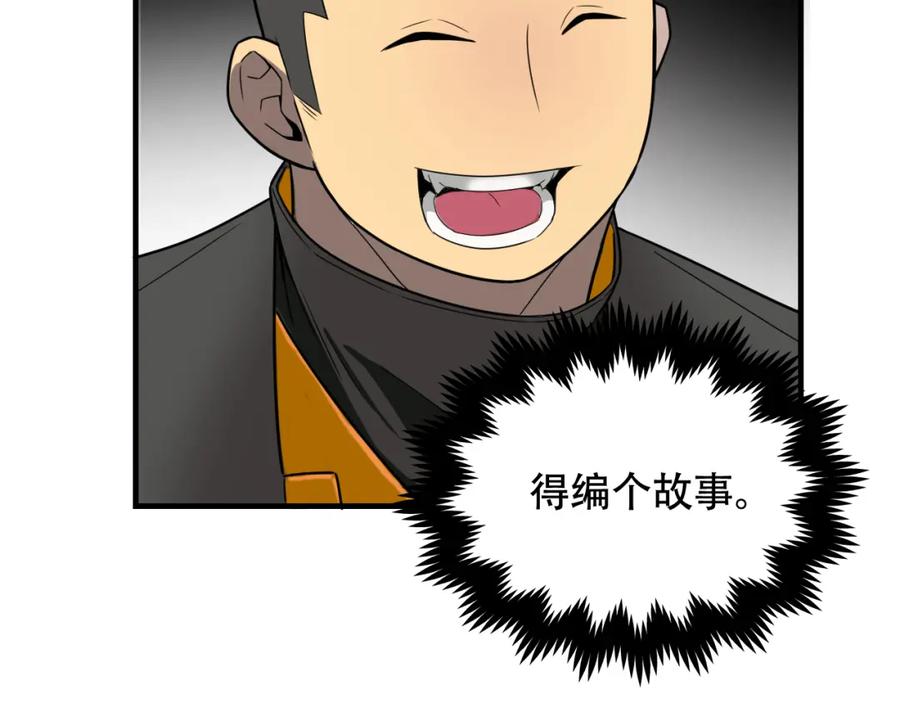 毒手巫医 第451话 活着的钥匙 第71页