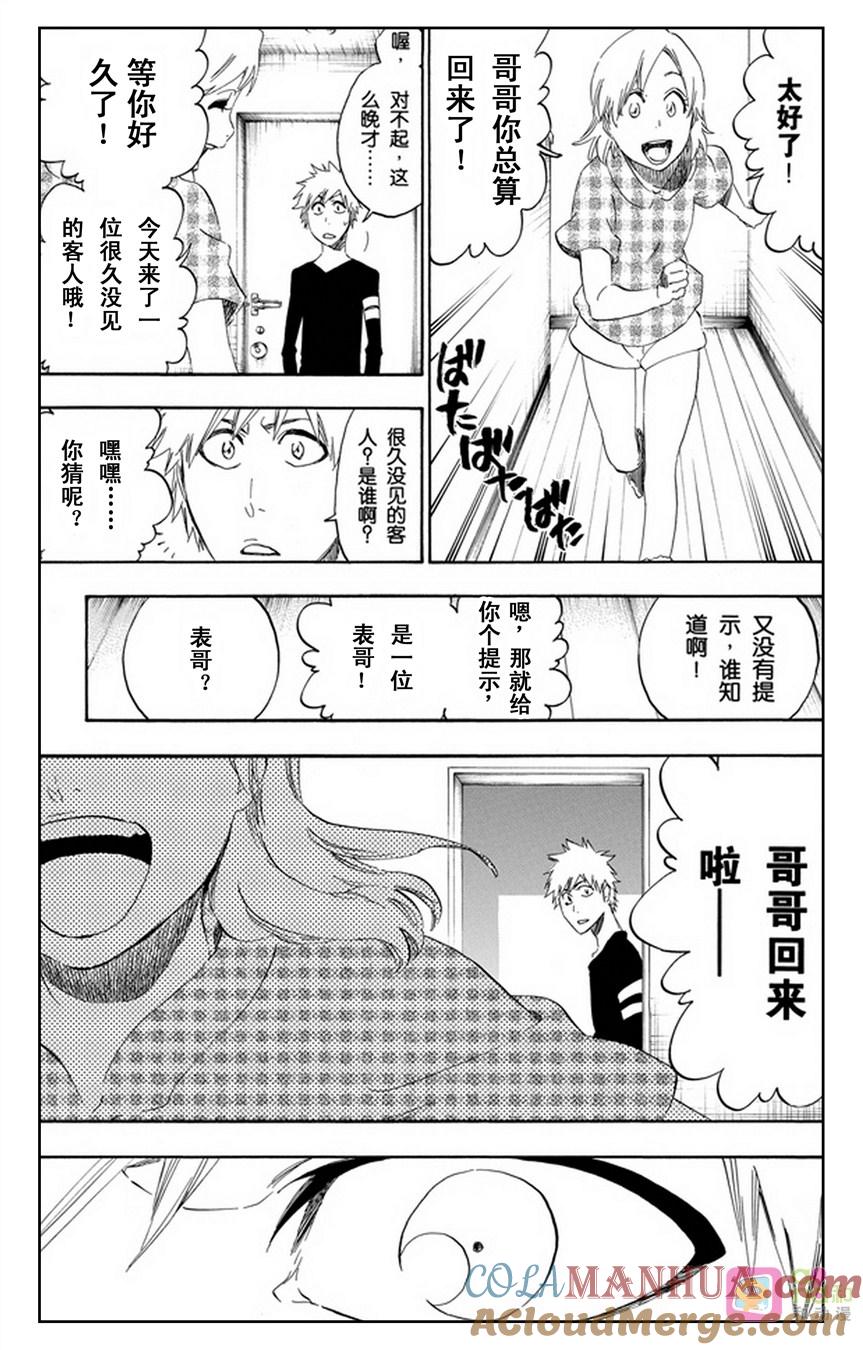 死神_境·界 第452话 第17页
