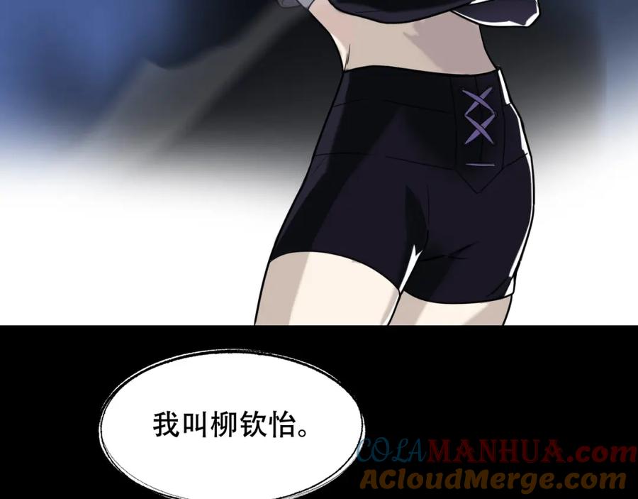 毒手巫医 第451话 活着的钥匙 第37页