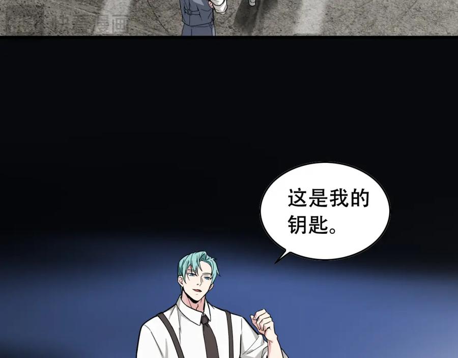 毒手巫医 第451话 活着的钥匙 第7页