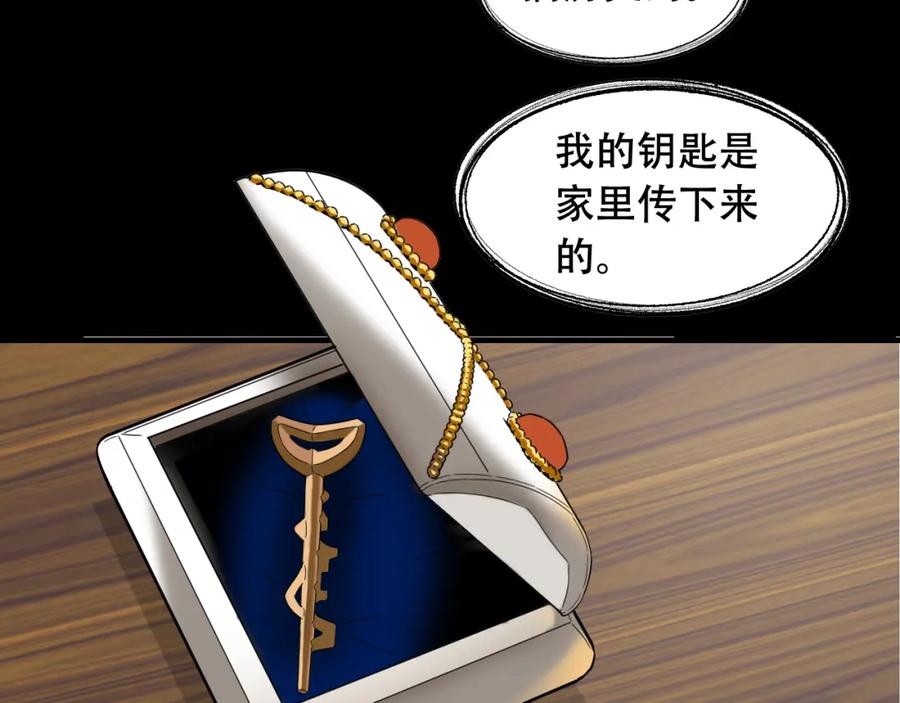 毒手巫医 第451话 活着的钥匙 第62页