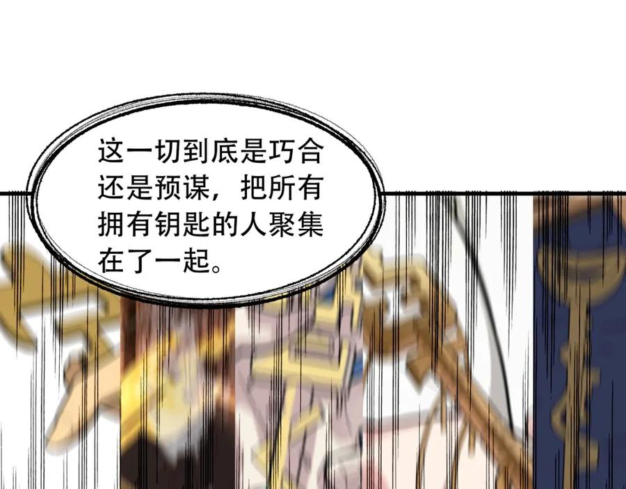 毒手巫医 第451话 活着的钥匙 第82页