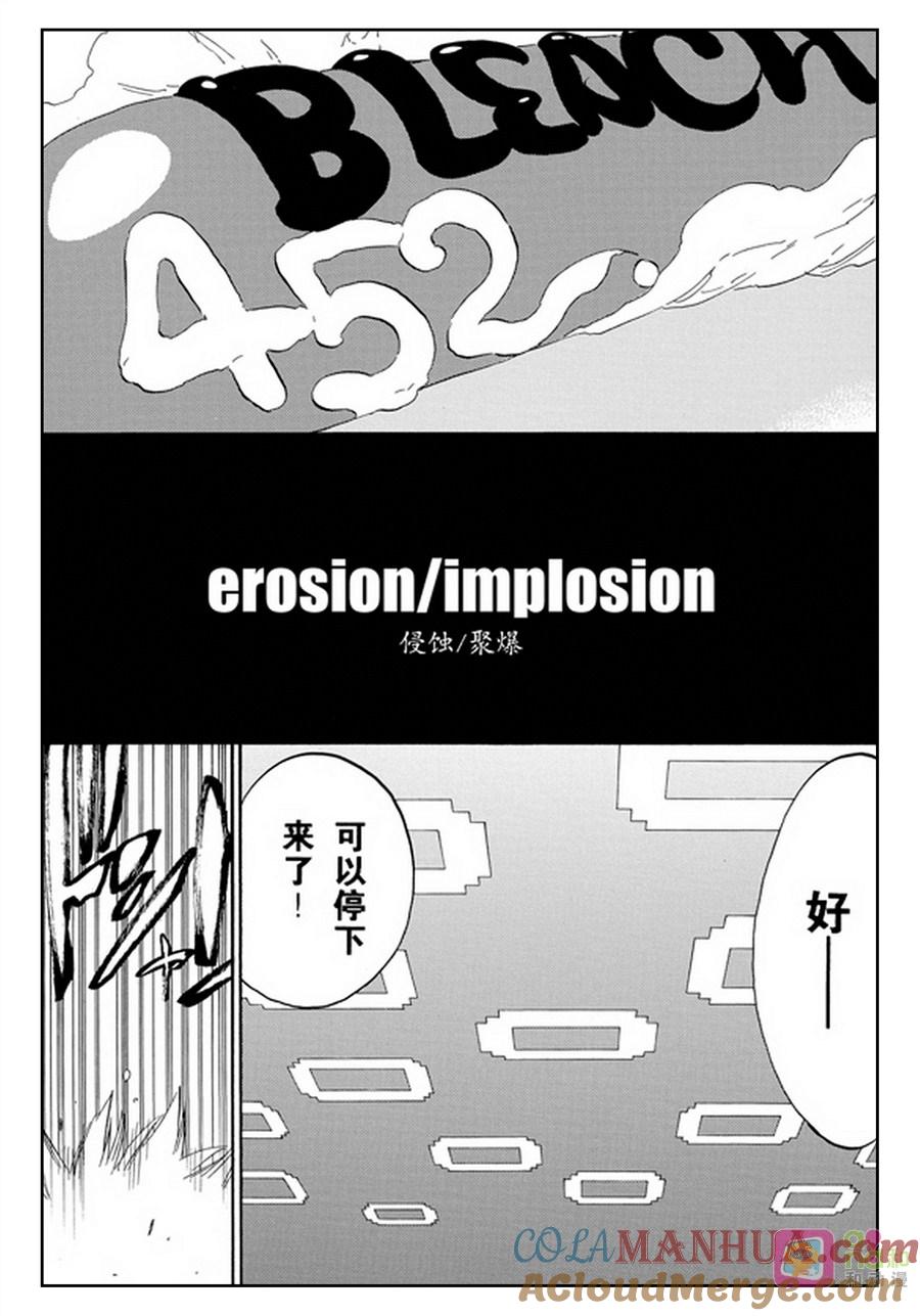 死神_境·界 第452话 第5页