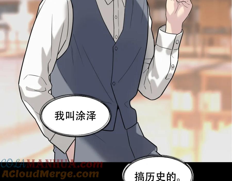 毒手巫医 第451话 活着的钥匙 第61页