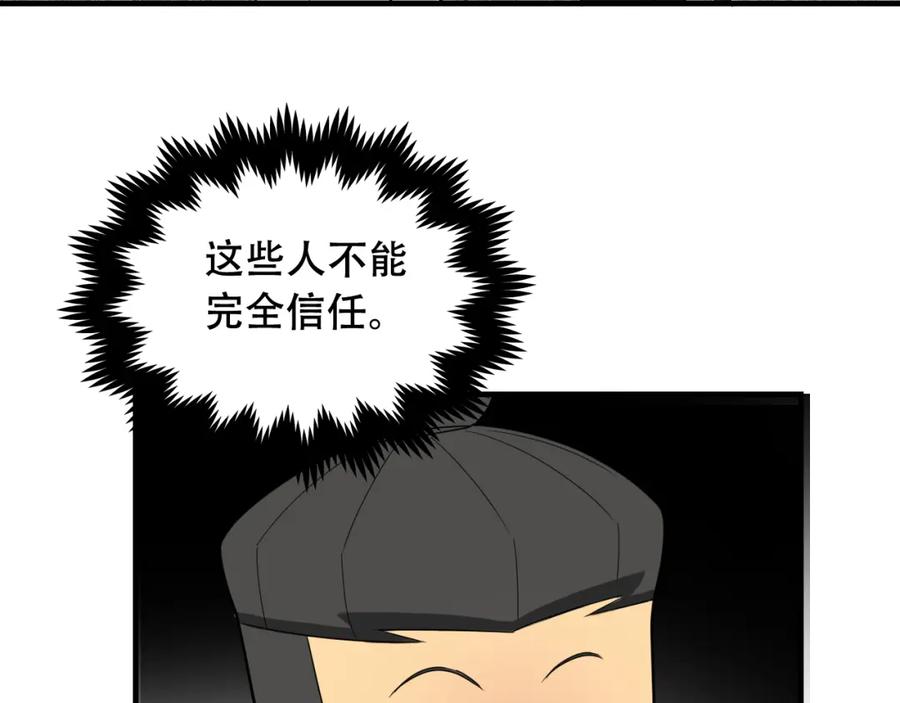 毒手巫医 第451话 活着的钥匙 第70页