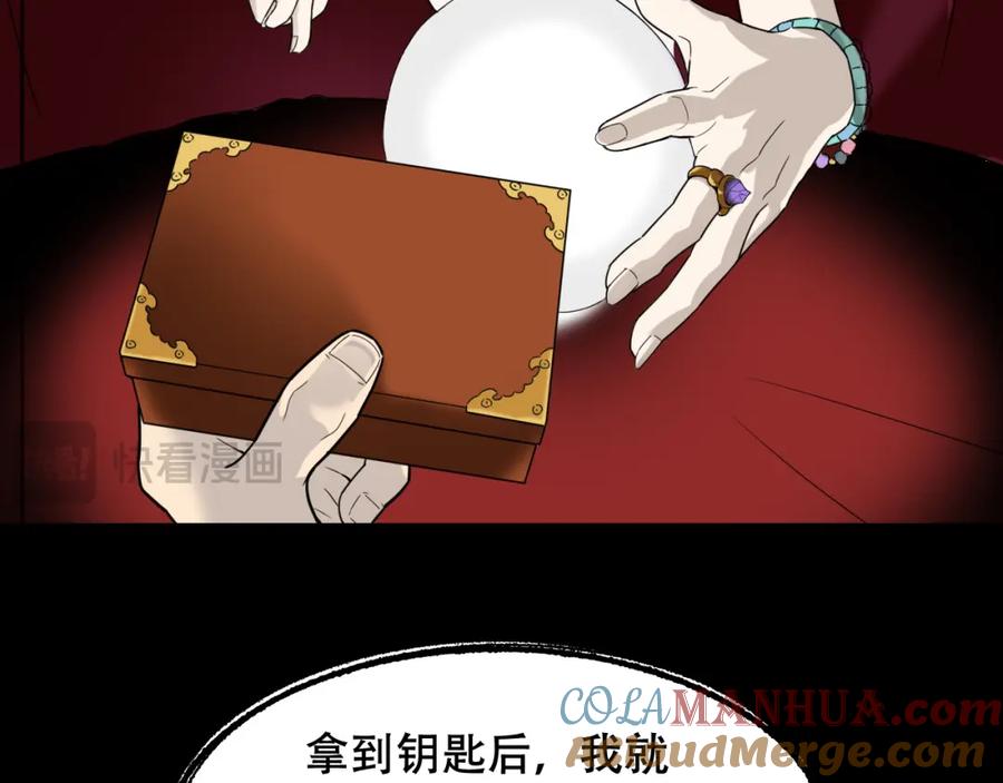 毒手巫医 第451话 活着的钥匙 第41页