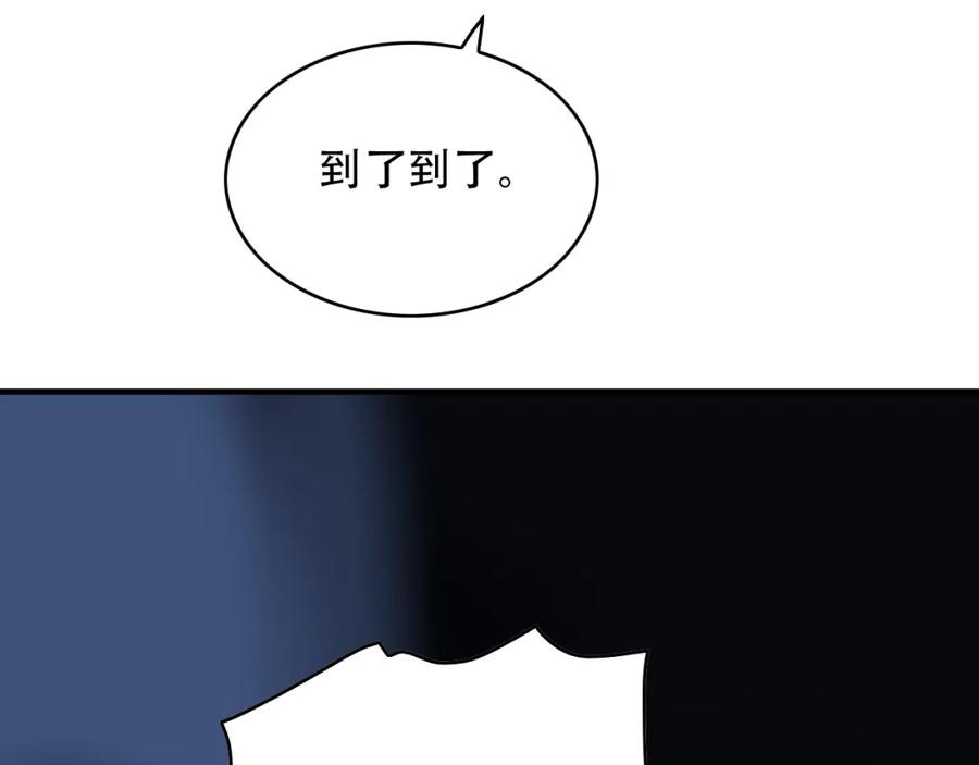 毒手巫医 第451话 活着的钥匙 第103页