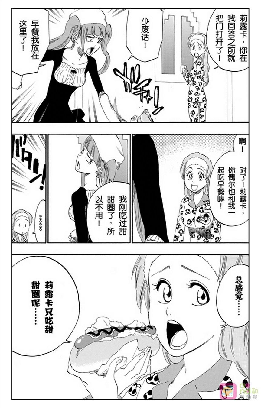 死神_境·界 第452话 第4页
