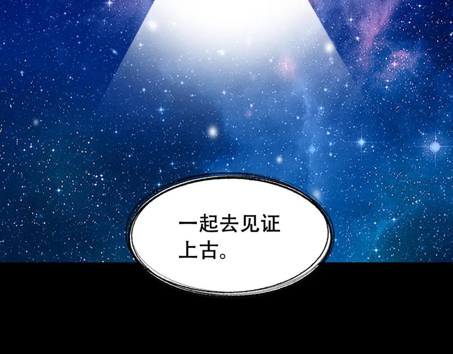 毒手巫医 第451话 活着的钥匙 第34页