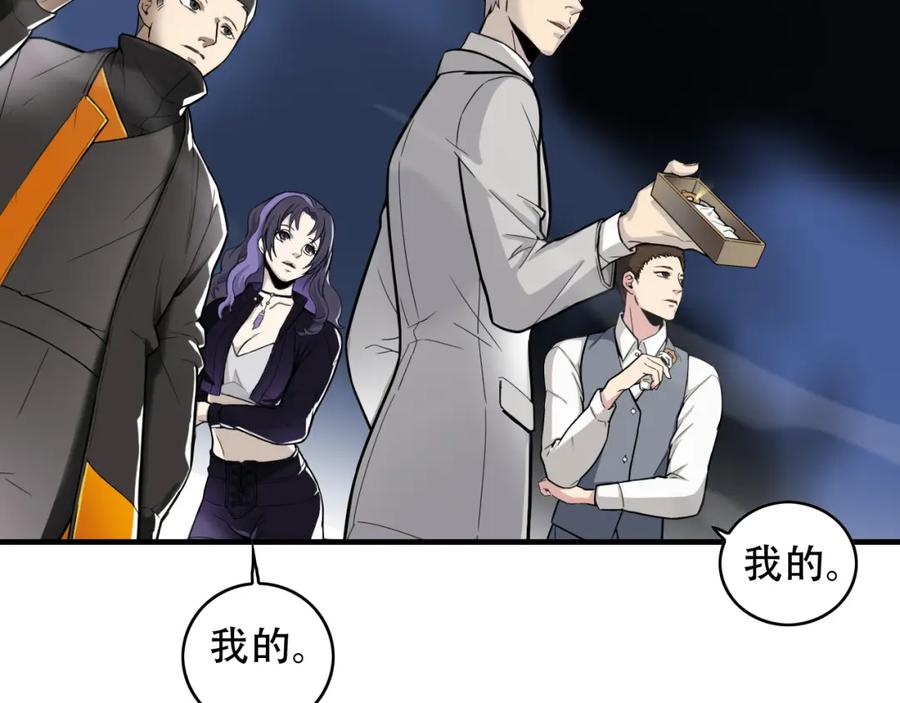 毒手巫医 第451话 活着的钥匙 第10页