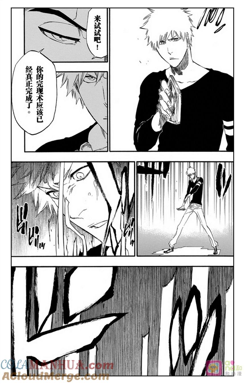 死神_境·界 第452话 第9页