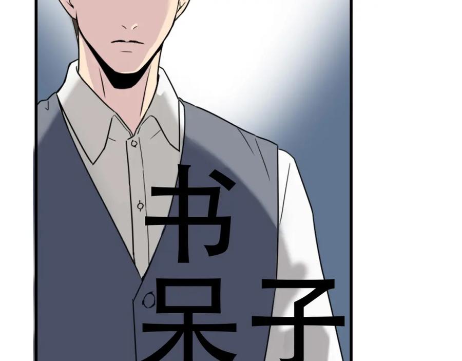 毒手巫医 第451话 活着的钥匙 第92页