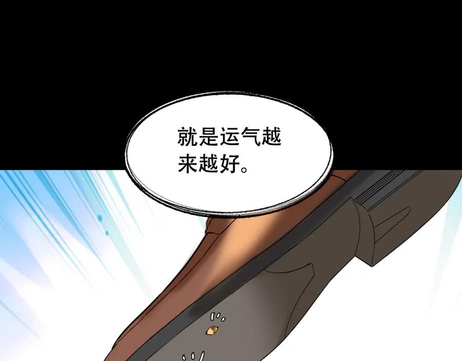 毒手巫医 第451话 活着的钥匙 第55页