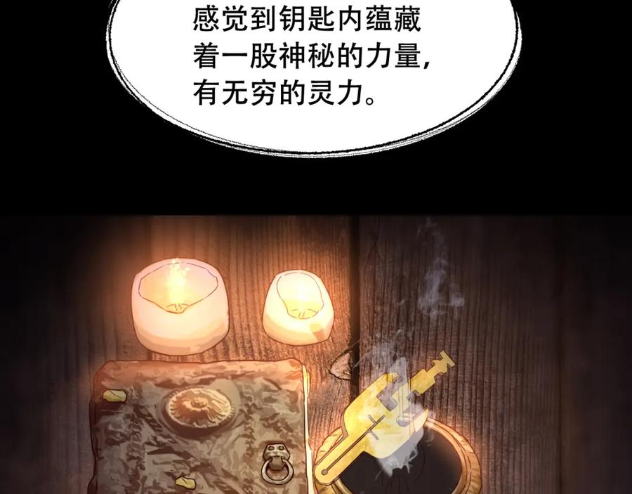 毒手巫医 第451话 活着的钥匙 第42页